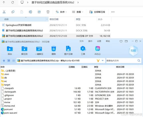 基于協(xié)同過濾算法的商品推薦系統(tǒng)設(shè)計(jì)與實(shí)現(xiàn)